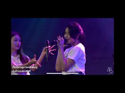220422 BNK48 EARTH BIRTHDAY STAGE - ปรากฏการณ์รัก