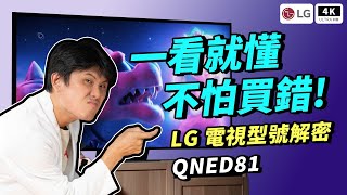 [問題] LG 65QNED86SRA  vs. SONY XRM-65X90L