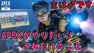 APEX 　参加型配信　今シーズンあとちょっとだねぇー。　　#9　［生放送］