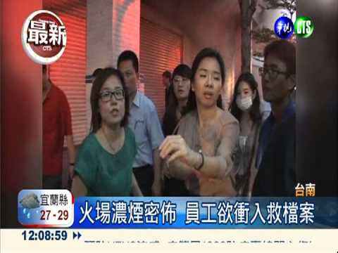 照明廠大火 警消爬火場搶救電腦