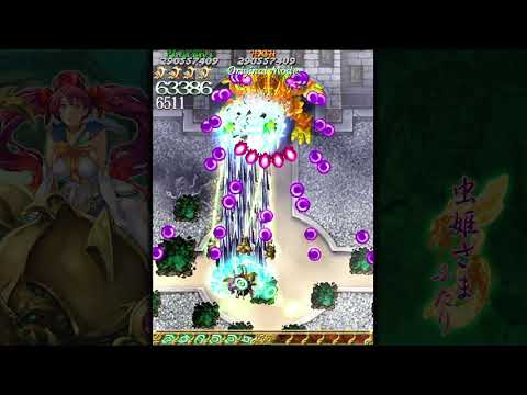 Mushihimesama Futari ver 1.5 - Original Mode - 547,640,358 - ALL - Reco Normal