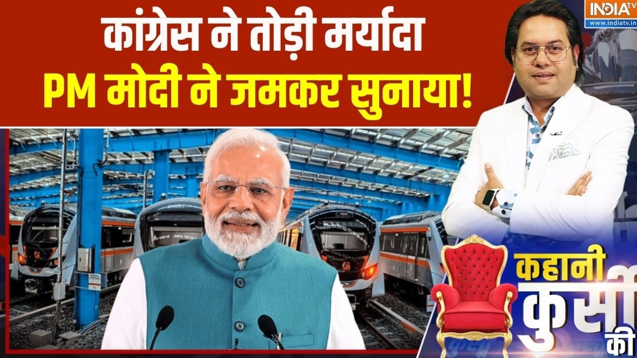 PM Modi Visit Meerut: कांग्रेस ने तोड़ी मर्यादा, PM मोदी ने जमकर सुन?
