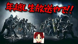 【そこの初見さんも常連さんも！】年越し生ライブ！今年も元気に締めくくろうぜ！レインボーシックス