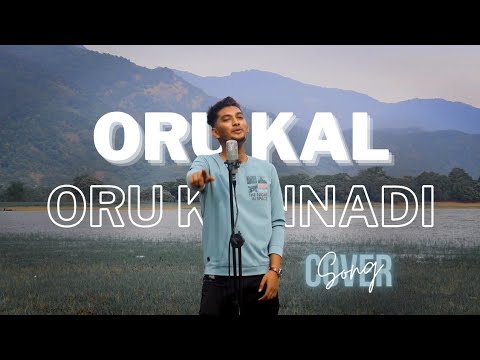 Oru Kal Oru kannadi - Cover by Vishnuh