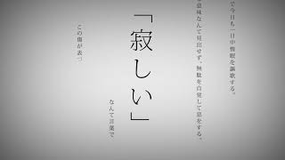 - 命に嫌われている。/ゼイル【歌ってみた】