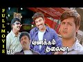 Vanakkam Thalaiva HD Full Movie Sathyaraj Abbas Susan Vivek