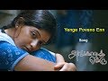 Angadi Theru Songs Angadi Theru Video Songs Yenge Poveno Angadi Theru HQ Song Angadi Theru