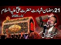 21 Ramzan Shahadat Hazrat Ali A S New Noha 2026 Noha Khawan Hassan Sadiq