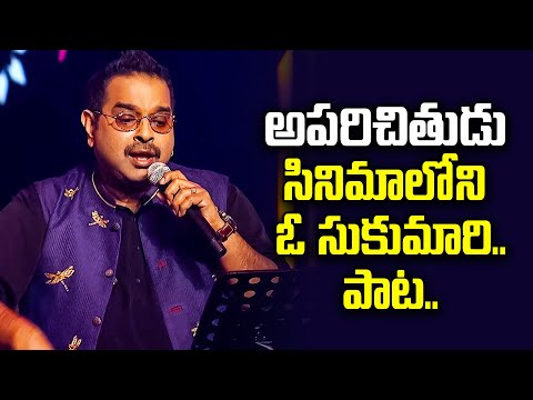 O Sukumari Song | Shankar Mahadevan Performance| Samajavaragamana |  ETV