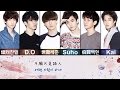【韓中字｜認聲版】EXO - My Lady (Korean + Chinese Ver ...