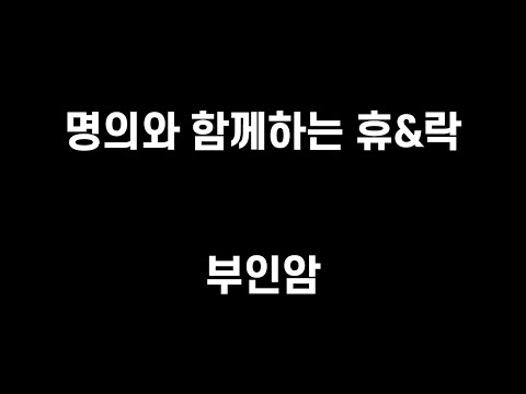 [명의와 함께하는 휴&락 7편] 부인암 고신대복음병원 이태화 교수