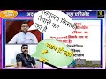 Funny Moment By Kumar Gaurav Sir Utkarsh Classes JODHPUR Jabardast Comedy Funny Online Class