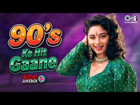 90's Ke Hit Gaane | 90's Hindi Movie Songs | 90's Evergreen Songs | हिंदी सदाबहार गाने | Hindi Gana