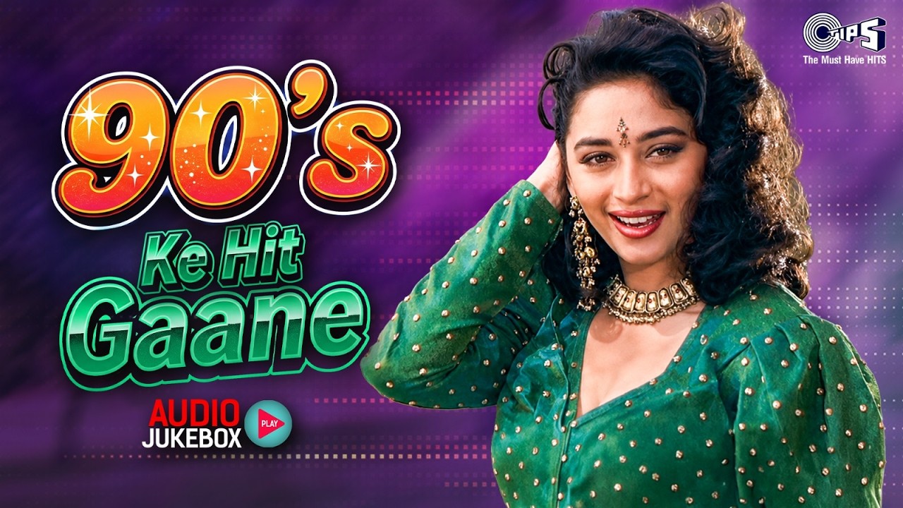 90's Ke Hit Gaane | 90's Hindi Movie Songs | 90's Evergreen Songs | हिंदी सदाबहार गाने | Hindi Gana