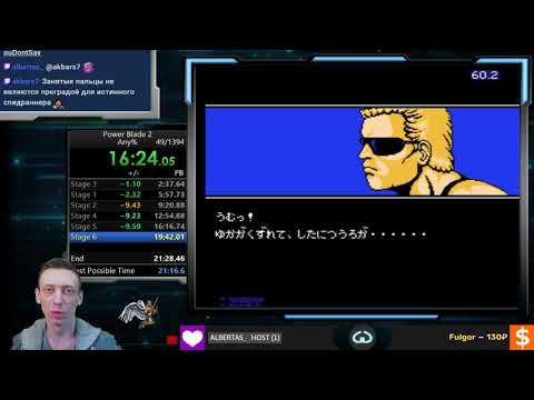 Мировой рекорд Power blade 2 any% World Record speedrun 21:17 by GreyGurd