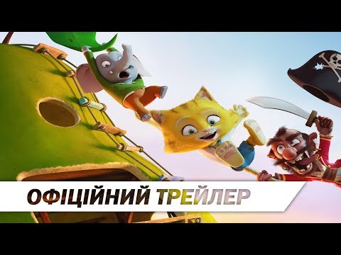 Офіційний український трейлер
