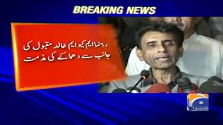 Breaking News - MQM-P leaders Khalid Maqbool, Khawaja Izhar narrowly escape blast in Karachi