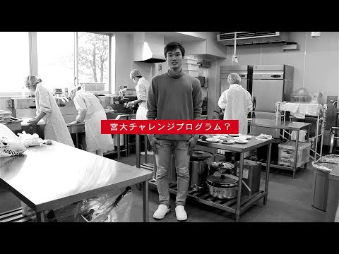 180056　H30年度チャレプロCM 「みやたまラボ」編