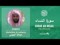 Quran 4   Surah An Nisaa سورة النساء   Sheikh Abdullah Al Juhany - With English Translation