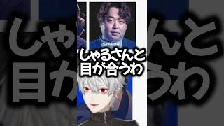 ”鈴木ノリアキ”に目が行く葛葉とそれぞれ対称的なコーチ【葛葉/にじさんじ】#にじさんじ #葛葉 #にじさんじ切り抜き