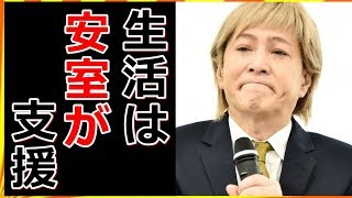 安室奈美恵が小室哲哉の引退後の生活を支える?!小室ファミリー感動の絆芸能ライオン