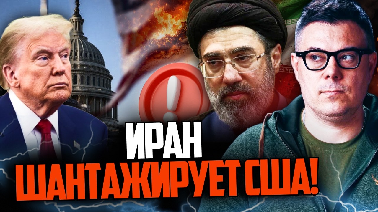 😱 Іран висунув жорсткі умови США! Трамп одразу відповіді! Ви маєте це побачи