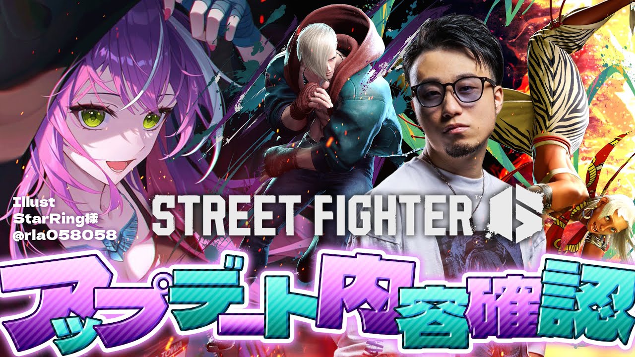 【STREET FIGHTER 6】大型調整きた!!新キャラもきた!!エドは何が変わりました!?【常闇トワ/ホロライブ】