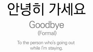 how to speak and write goodbye or bye in Korean language. male/female voice for better pronunciation