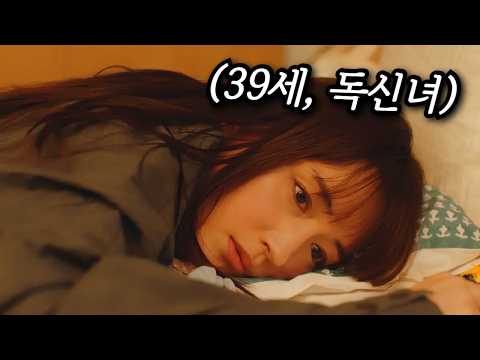 아야세 하루카가 그린 39세 싱글의 결단… 《혼자서 죽고 싶어》