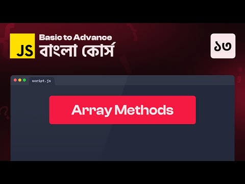 Javascript Array Methods 13 Javascript Basic To Advance Course In Bangla