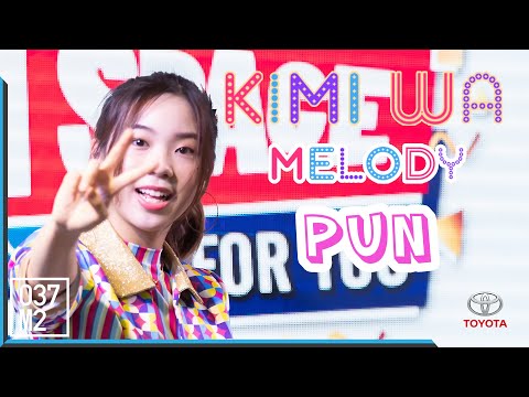 190720 BNK48 Pun - Kimi wa Melody @ Toyota Fun Space, Nakhon Ratchasima [Fancam 4k60p]