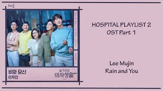 Download lagu Hospital Playlist 2 Ost Part 1 - Lee Mujin (Rain and You) [Han|Rom|Eng] Lyrics mp3