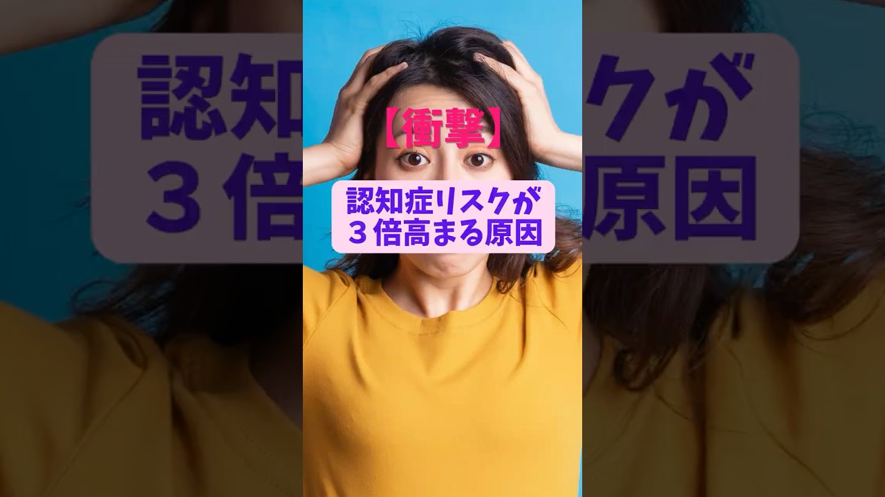 知らないと損！聞こえの油断が脳に与える影響とは？