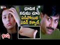 Pawan Kalyan Falls for Bhoomika | Kushi Telugu Movie | Pawan Kalyan | Bhumika Chawla | Telugu Cinema