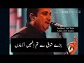 Baray Shok Say Tum WhatsApp Status Rahat Fateh Ali Khan