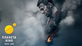Глибоководний горизонт у Планеті Кіно