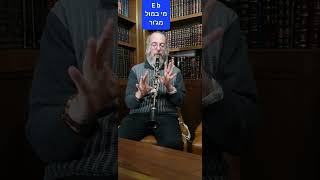 מי במול מג'ור E b scale