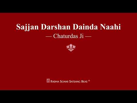 Sajjan Darshan Dainda Naahi - Chaturdas Ji - RSSB Shabad