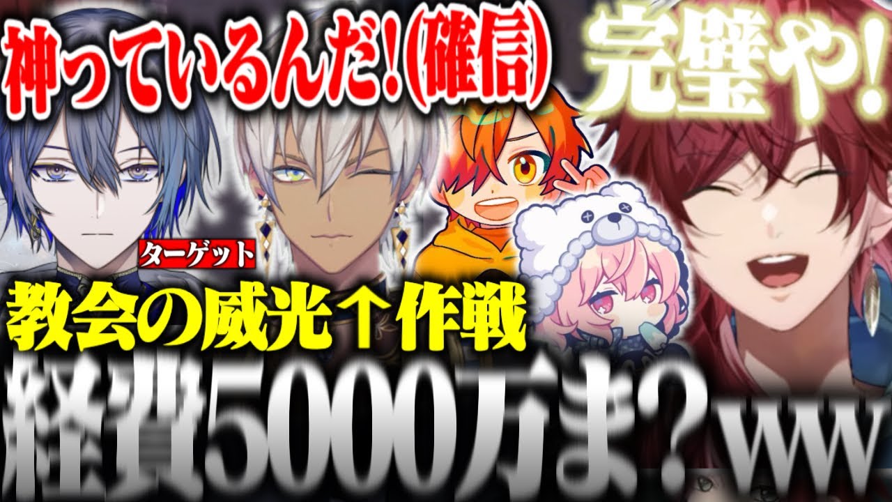 【MADTOWN】お嬢様に変装してイブラヒムの威光を高める犠牲に大金を支払うHYPE5【ローレン・イロアス/nqrse/ぺいんと/にじさんじ/切り抜き】