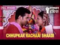 New! Chhupkar rachaai gayi shaadi ka khatarnaak anjaam | सावधान इंडिया | Savdhaan India Crime Al