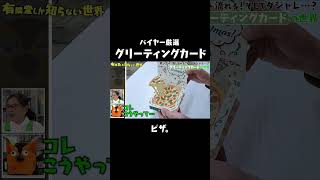 - チーズがとろ~んするグリーティングカード #ゆうせか #有隣堂しか知らない世界