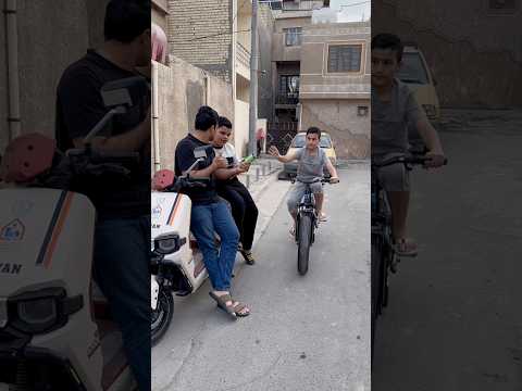 ياهوه الاحسن بايسكل لو دراجه 🤣🤣😅😅 #علاوي_رقاوي