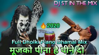 Download lagu Mujko Pina He Pine Do Dholki Piano Mix 2020 mp3