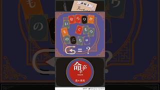 - 徐々に見えてくる...? #煮ル果実 #謎解き #クイズ