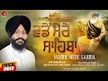 Download Wadde Mere Sahiba Bh Karnail Singh Ji Hazuri Ragi Sri Darbar Sahib Amritsar Red Records Mp3 Song