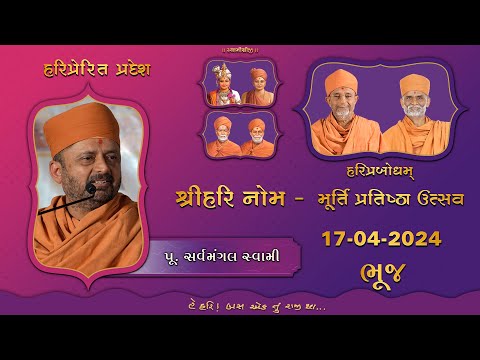 Murti Pratishtha, Bhuj