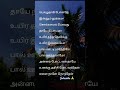 Aarariro Padiyatharo Song Poluthagi Ponathe Sad Sadtamilwhatsappstatus Love Tamilsonglyrics