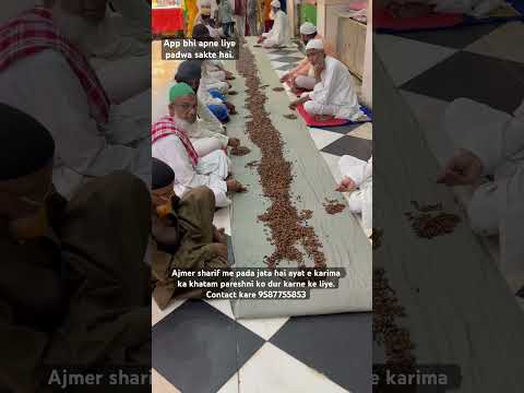 Ayat e karima ki fazilat. 🤲🏻 Har pareshni ko dur karne ka wazifa #deg #ayatekarima #ajmerdegvideo