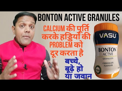 Vasu Bonton Active Granules(Chocolate Flavour) 250 Gm