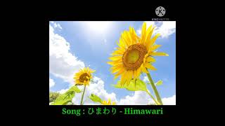 ひまわりHimawari - キロロKiroro